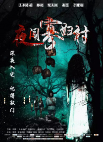午夜大片网